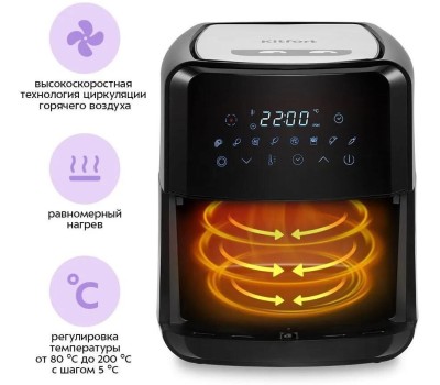 Аэрогриль Kitfort КТ-2239 KITFORT КТ-2239