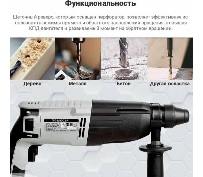 Перфоратор ИНТЕРСКОЛ П-26/800 ЭР кейс
