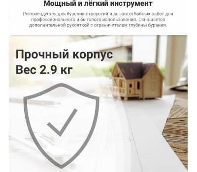 Перфоратор ИНТЕРСКОЛ П-26/800 ЭР кейс