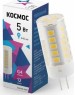 Светодиодная лампа КОСМОС LKSMLED5WJCG412V45