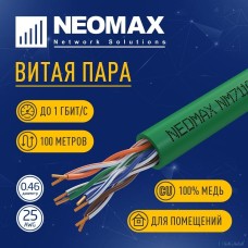 NEOMAX Кабель [NM711021-100M-PT] U/UTP cat.5e 4x2x0.46, 25 AWG, Медь, внутренний, PVCLS нг(А)-LSLTx, 100м, зеленый