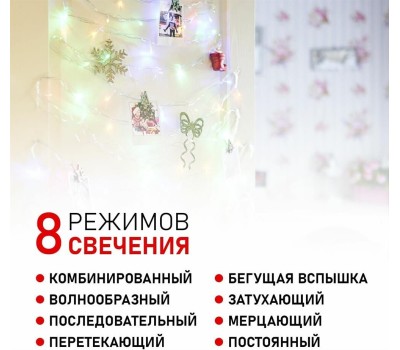 Гирлянда NEON-NIGHT (303-169) ГИРЛЯНДА ТВИНКЛ ЛАЙТ 4 М, ПР-Й ПВХ, 25 LED, МУЛЬТИ