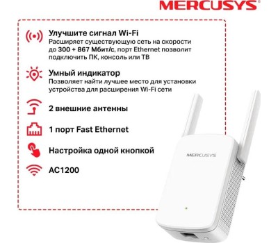 усилитель сигнала MERCUSYS ME30
