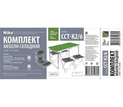 Набор стол+стулья NIKA Набор стол+стулья (ССТ-К2/6 Принт 
