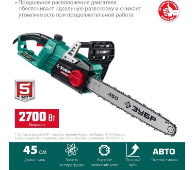 Пила цепная электрическая ЗУБР ПЦ-2745 2700 Вт, 45 см шина, пила цепная электрическая