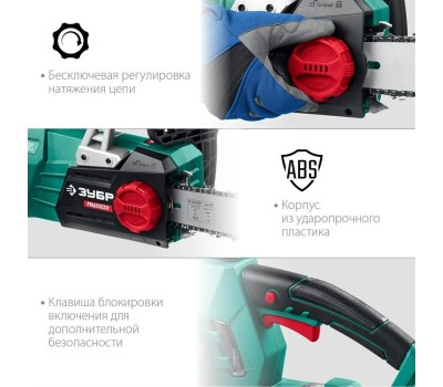 Пила цепная электрическая ЗУБР ПЦ-2745 2700 Вт, 45 см шина, пила цепная электрическая