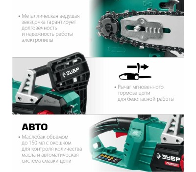 Пила цепная электрическая ЗУБР ПЦ-2745 2700 Вт, 45 см шина, пила цепная электрическая