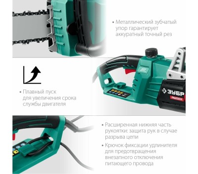 Пила цепная электрическая ЗУБР ПЦ-2745 2700 Вт, 45 см шина, пила цепная электрическая