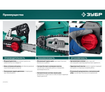 Пила цепная электрическая ЗУБР ПЦ-2745 2700 Вт, 45 см шина, пила цепная электрическая
