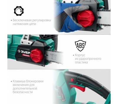 Пила цепная электрическая ЗУБР ПЦ-2745 2700 Вт, 45 см шина, пила цепная электрическая