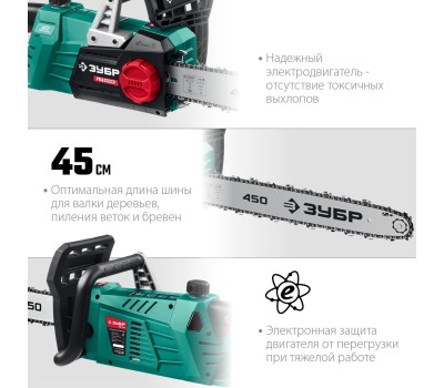 Пила цепная электрическая ЗУБР ПЦ-2745 2700 Вт, 45 см шина, пила цепная электрическая