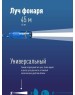 Фонарь КОСМОС KOC205B