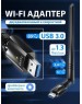 Wi-Fi USB адаптер CUDY WU1400 черный