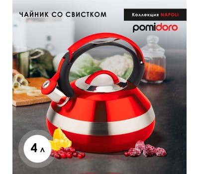 POMIDORO POMI D'ORO P-650193 Napoli Чайник со свистком, 4л