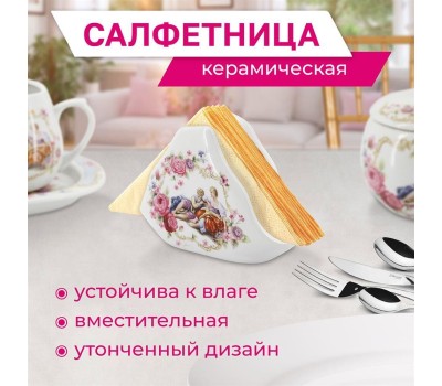 ROSENBERG R-135363 Салфетница
