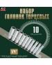 Набор головок AVS TOOLS торцевых 1/4
