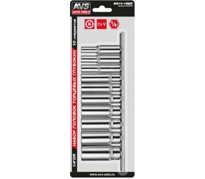 Набор головок AVS TOOLS торцевых 1/4