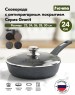 Сковорода МЕЧТА с24701 с несъемной ручкой и стеклянной крышкой. 