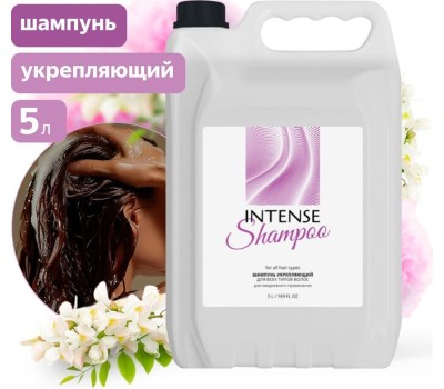 CLEAN&GREEN Шампунь для волос INTENSE укрепляющий (для всех типов волос) 5 л. (ПЭНД) CG8333