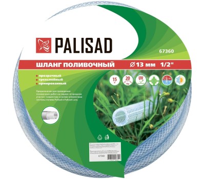 Шланг поливочный PALISAD Шланг поливочный прозрачный армированный 3-х слойный, 1/2