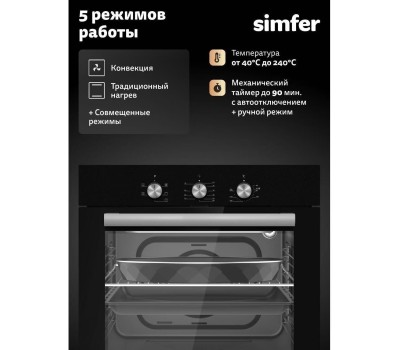 Духовой шкаф SIMFER B6EB16025