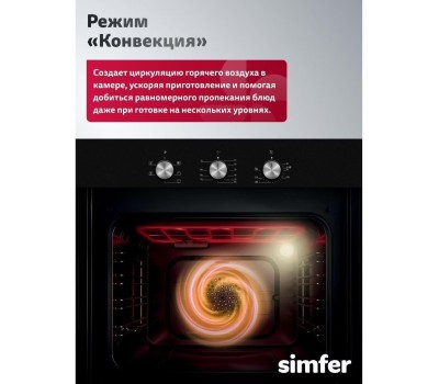 Духовой шкаф SIMFER B6EB16025