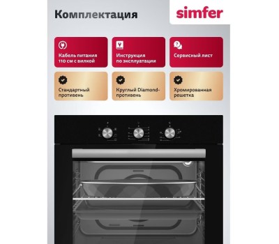 Духовой шкаф SIMFER B6EB16025