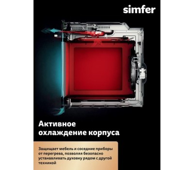 Духовой шкаф SIMFER B6EB16025