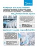 Посудомоечная машина MIDEA MFD60S050S серый (полноразмерная)