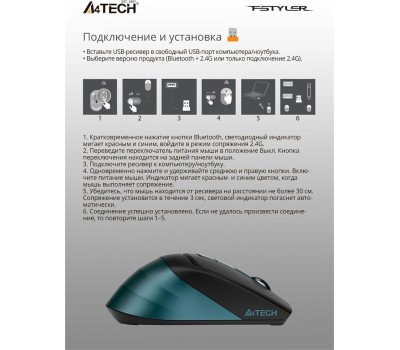 A4TECH Мышь беспроводная Fstyler FB35C, Bluetooth/Радио, оптическая, USB, 2000dpi, зеленый и черный [fb35c midnight green]