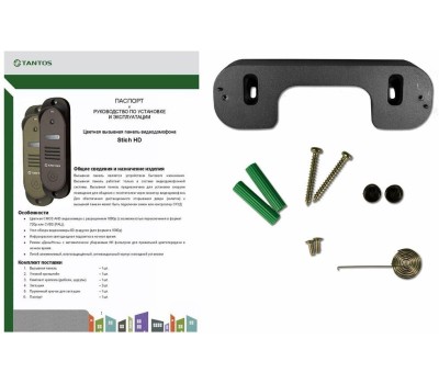 TANTOS Видеопанель Stich HD, цветная, накладная, черный