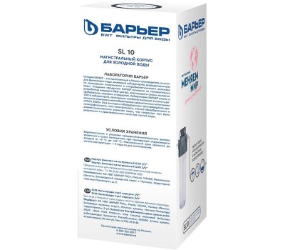 Аксессуар БАРЬЕР Н103Р02 Корпус фильтра магистральный SL10 1/2