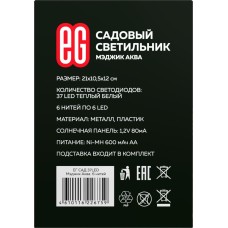 Садовый светильник ЕГ (751) САД 37LED Мэджик Аква 6 нитей черный