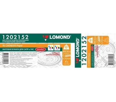 LOMOND Бумага Ultra DS Matt CLC, A4, для лазерной печати, 150л, 240г/м2, белый, покрытие матовое /матовое [0300741]