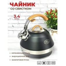 Чайник МЕРАЛИ Чайник нержавеющий со свистком ЧН-34-02