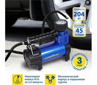 Авто-компрессор GOODYEAR GY000116 GY-45L CASE 45 л/мин