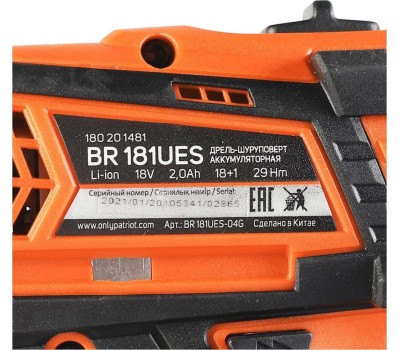Дрель-шуруповерт PATRIOT 180201481 BR 181UES 18В, 2аккум., кейс