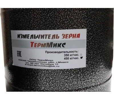 Измельчитель зерна ТЕРММИКС Измельчитель зерна 