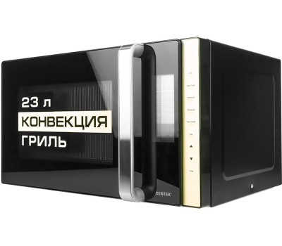 Микроволновая печь CENTEK CT-1561 black 23л
