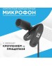 микрофон DEFENDER (64109) MIC-109 черный