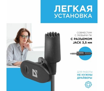 микрофон DEFENDER (64109) MIC-109 черный