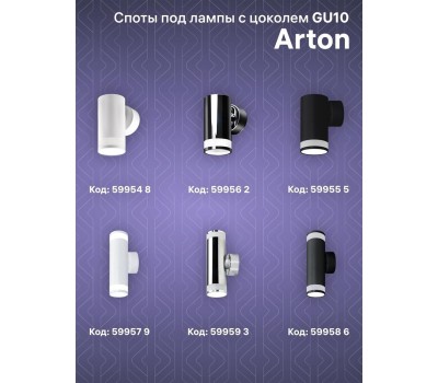 Светильники настенно-потолочные накладные RITTER 59935 7 Arton 3хGU10