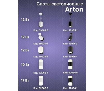 Светильники настенно-потолочные накладные RITTER 59935 7 Arton 3хGU10