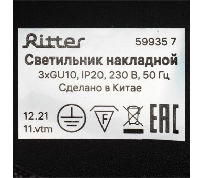 Светильники настенно-потолочные накладные RITTER 59935 7 Arton 3хGU10