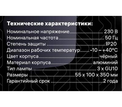 Светильники настенно-потолочные накладные RITTER 59935 7 Arton 3хGU10