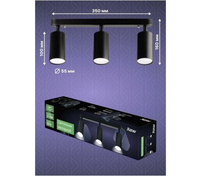 Светильники настенно-потолочные накладные RITTER 59935 7 Arton 3хGU10