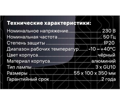 Светильники настенно-потолочные накладные RITTER 59935 7 Arton 3хGU10
