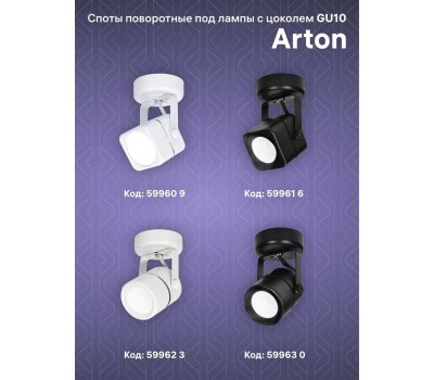 Светильники настенно-потолочные накладные RITTER 59935 7 Arton 3хGU10