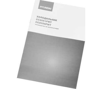 Холодильник Hyundai CC2056FWT 2-хкамерн. белый