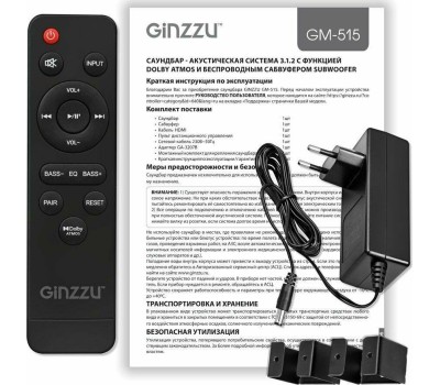 Саундбар GiNZZU GM-515